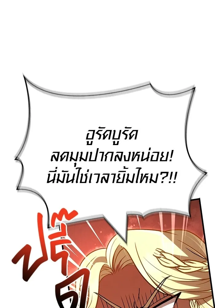 Surviving the Game as a Barbarian เอาชีวิตรอดในเกมฉบับคนเถื่อน ตอนที่ 137 page 154