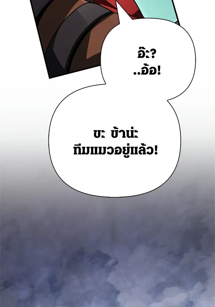 Surviving the Game as a Barbarian เอาชีวิตรอดในเกมฉบับคนเถื่อน ตอนที่ 137 page 156