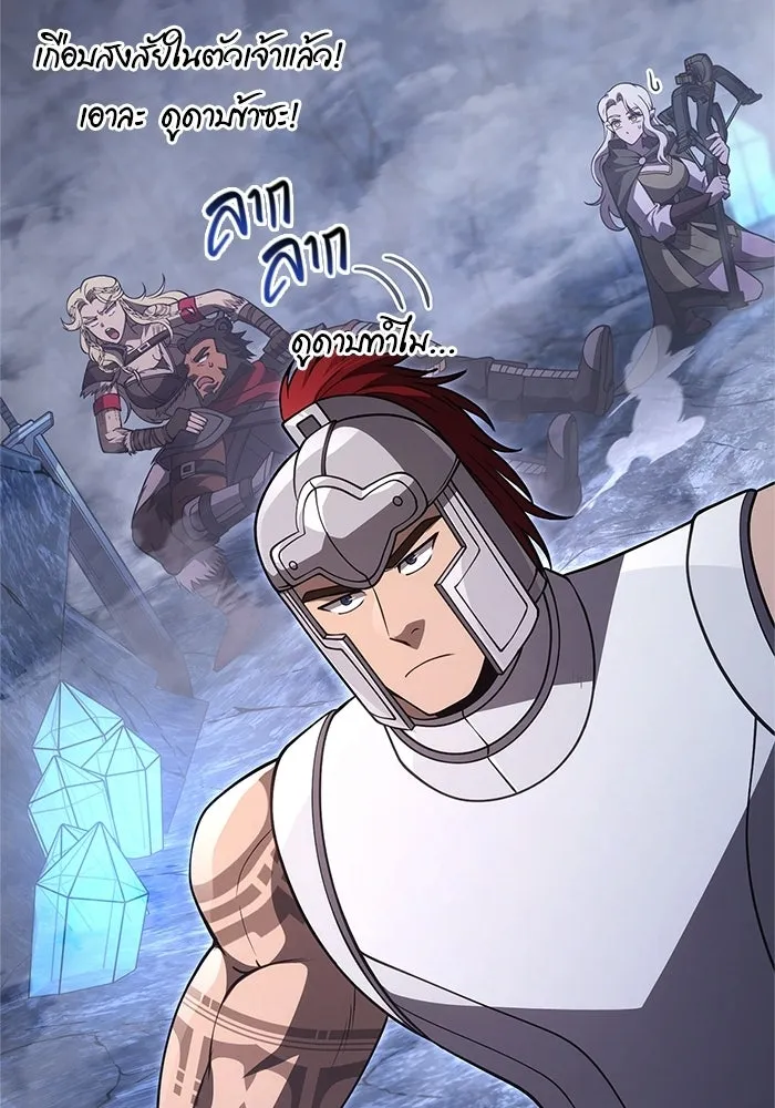 Surviving the Game as a Barbarian เอาชีวิตรอดในเกมฉบับคนเถื่อน ตอนที่ 137 page 157