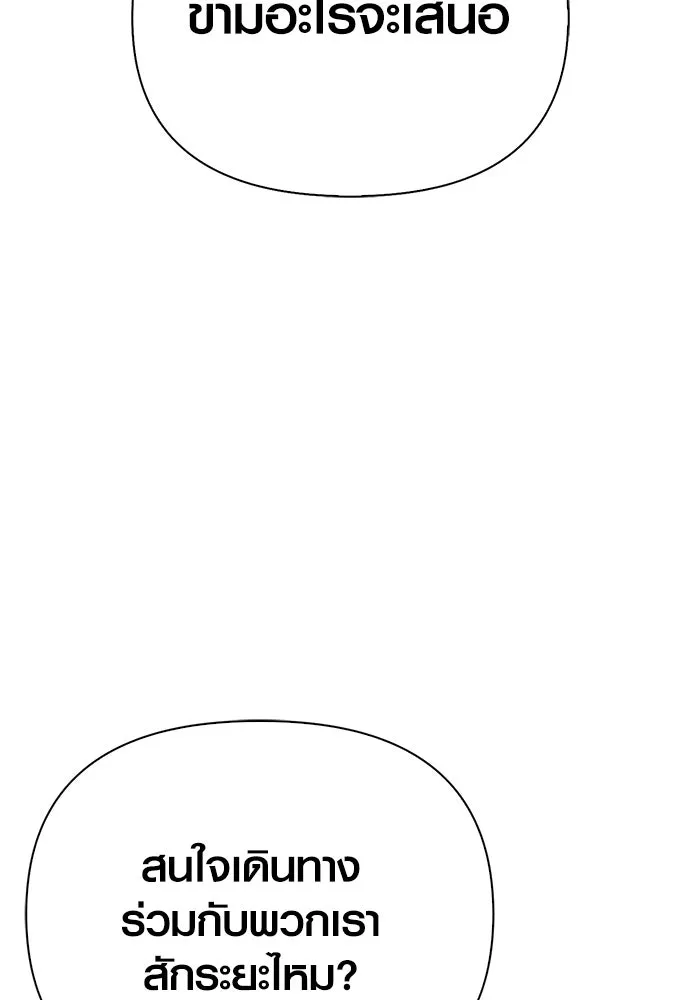 Surviving the Game as a Barbarian เอาชีวิตรอดในเกมฉบับคนเถื่อน ตอนที่ 137 page 159