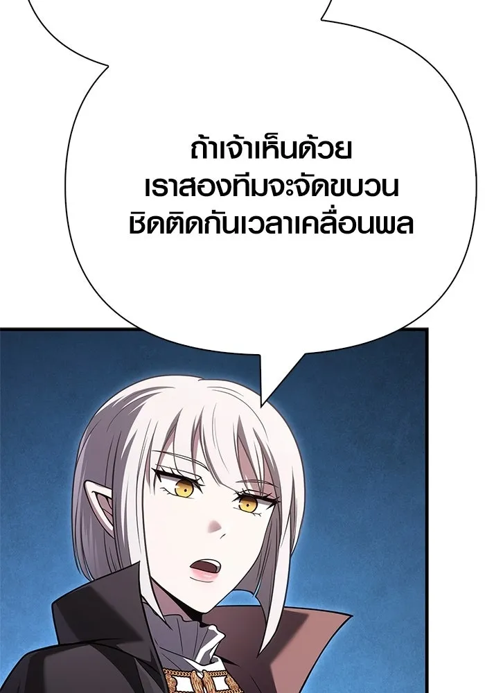 Surviving the Game as a Barbarian เอาชีวิตรอดในเกมฉบับคนเถื่อน ตอนที่ 137 page 160
