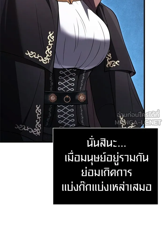 Surviving the Game as a Barbarian เอาชีวิตรอดในเกมฉบับคนเถื่อน ตอนที่ 137 page 161