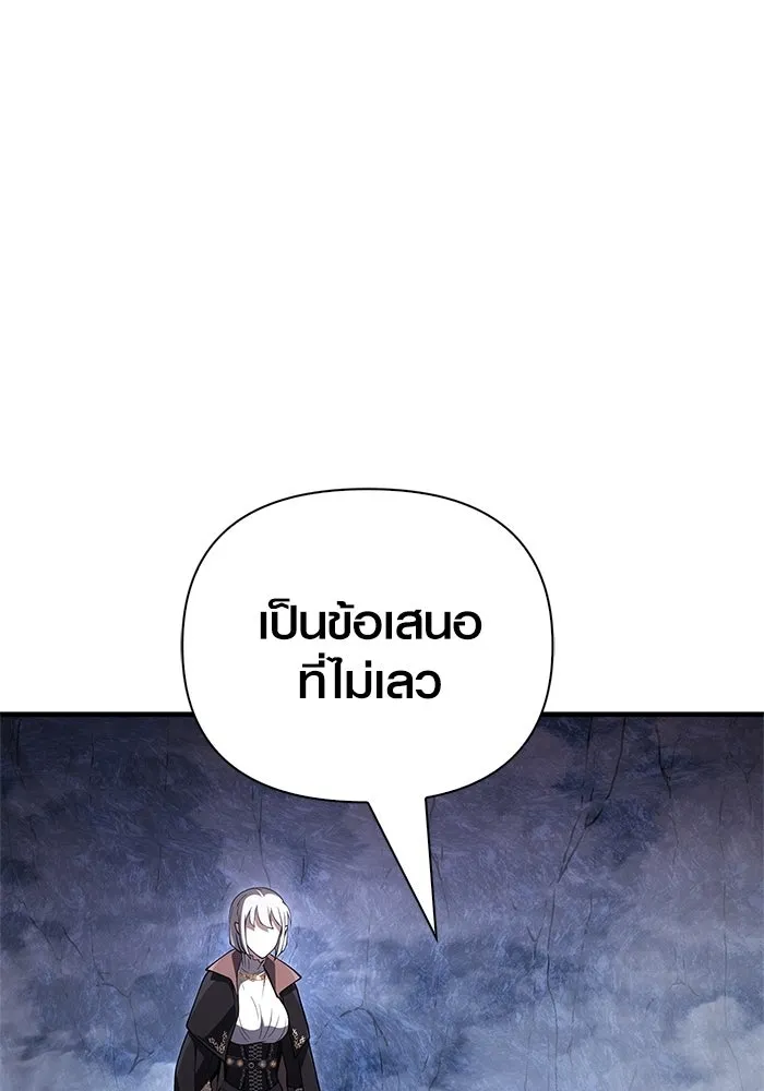 Surviving the Game as a Barbarian เอาชีวิตรอดในเกมฉบับคนเถื่อน ตอนที่ 137 page 162