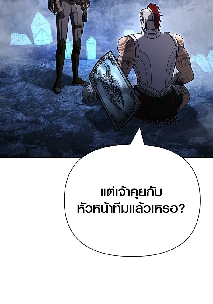 Surviving the Game as a Barbarian เอาชีวิตรอดในเกมฉบับคนเถื่อน ตอนที่ 137 page 163