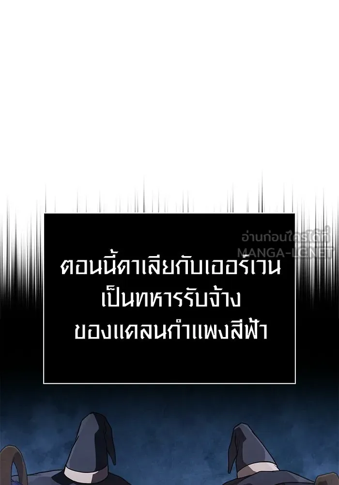 Surviving the Game as a Barbarian เอาชีวิตรอดในเกมฉบับคนเถื่อน ตอนที่ 137 page 164