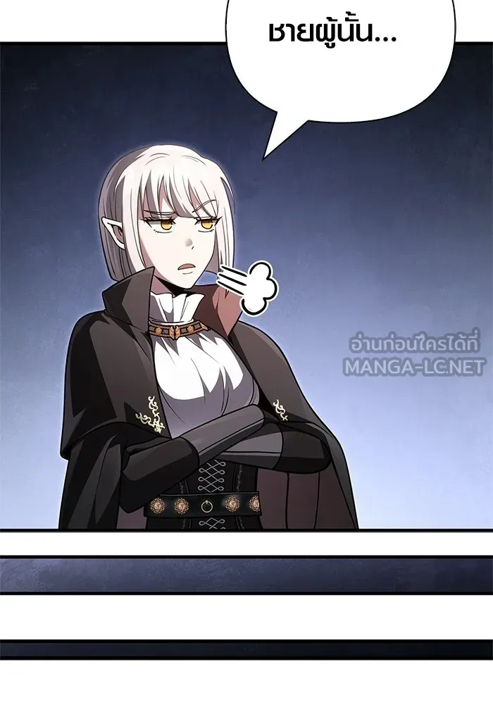 Surviving the Game as a Barbarian เอาชีวิตรอดในเกมฉบับคนเถื่อน ตอนที่ 137 page 167