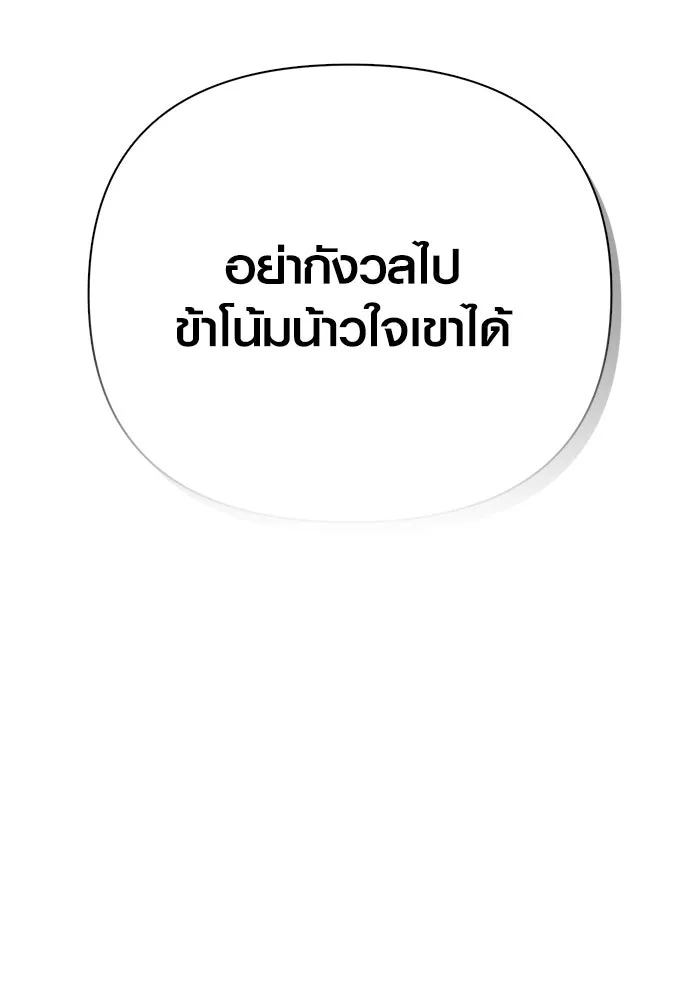 Surviving the Game as a Barbarian เอาชีวิตรอดในเกมฉบับคนเถื่อน ตอนที่ 137 page 168