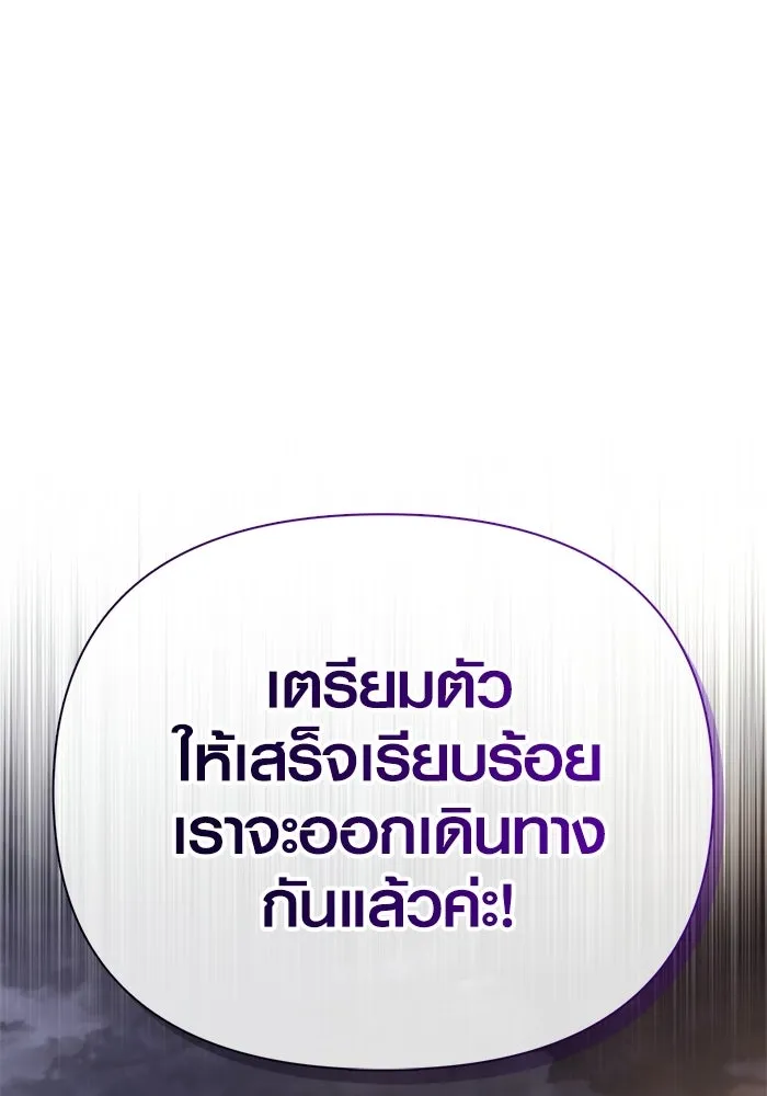 Surviving the Game as a Barbarian เอาชีวิตรอดในเกมฉบับคนเถื่อน ตอนที่ 137 page 169