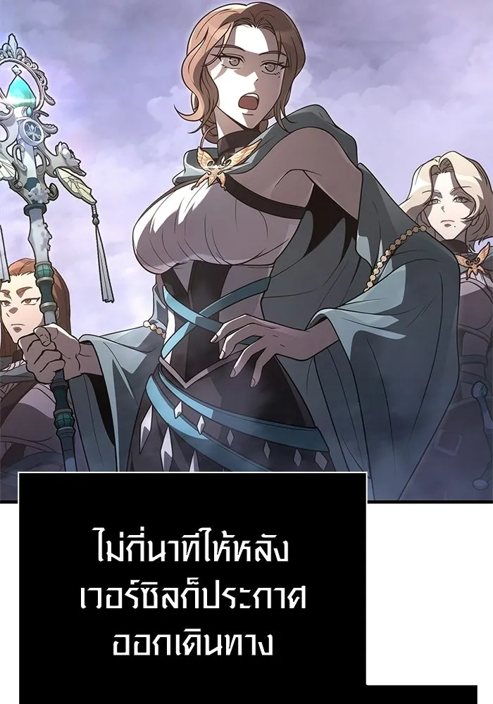 Surviving the Game as a Barbarian เอาชีวิตรอดในเกมฉบับคนเถื่อน ตอนที่ 137 page 171