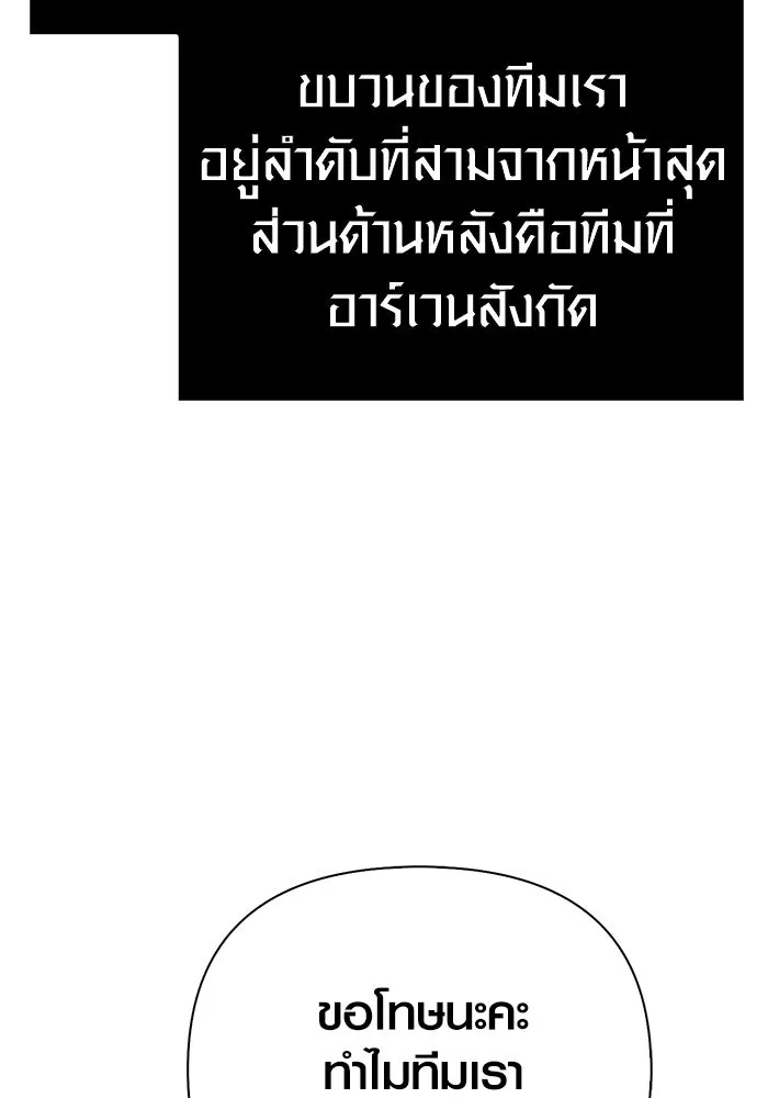 Surviving the Game as a Barbarian เอาชีวิตรอดในเกมฉบับคนเถื่อน ตอนที่ 137 page 172