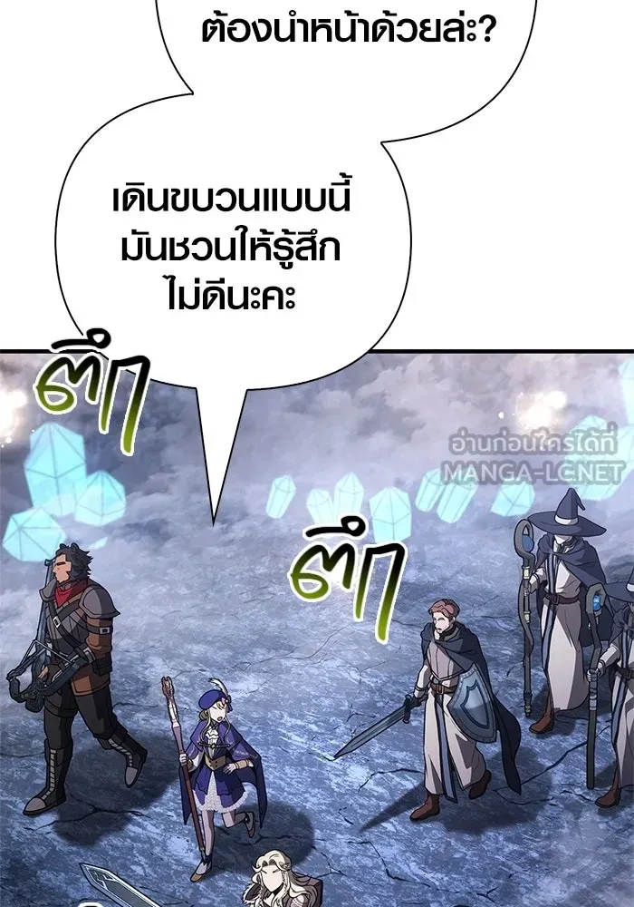 Surviving the Game as a Barbarian เอาชีวิตรอดในเกมฉบับคนเถื่อน ตอนที่ 137 page 173