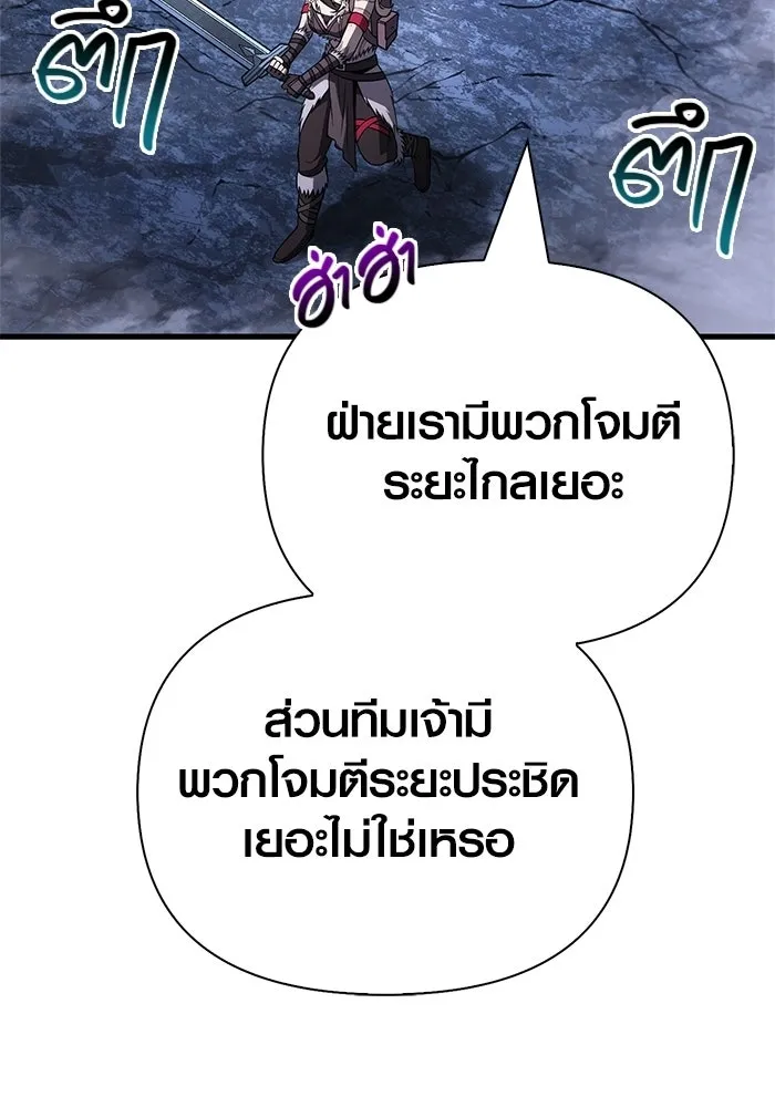 Surviving the Game as a Barbarian เอาชีวิตรอดในเกมฉบับคนเถื่อน ตอนที่ 137 page 174