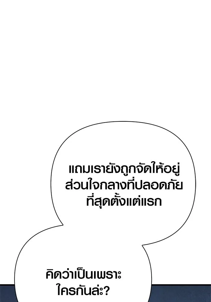 Surviving the Game as a Barbarian เอาชีวิตรอดในเกมฉบับคนเถื่อน ตอนที่ 137 page 175