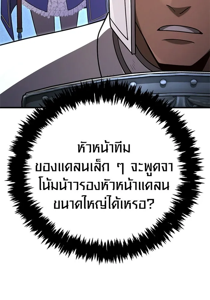 Surviving the Game as a Barbarian เอาชีวิตรอดในเกมฉบับคนเถื่อน ตอนที่ 137 page 177