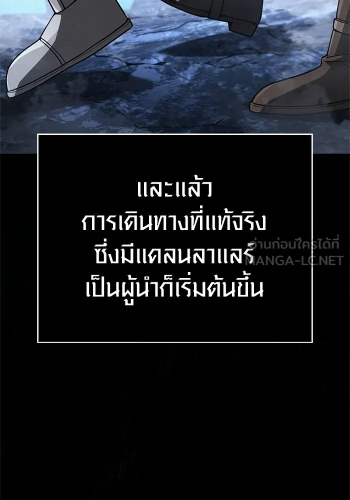 Surviving the Game as a Barbarian เอาชีวิตรอดในเกมฉบับคนเถื่อน ตอนที่ 137 page 179