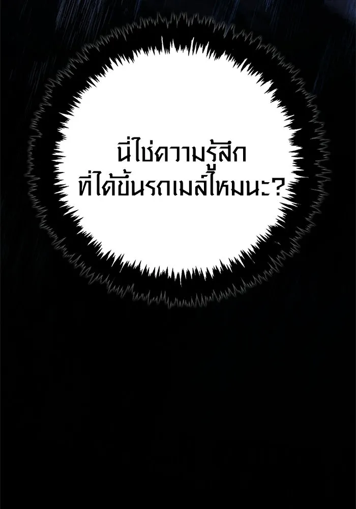 Surviving the Game as a Barbarian เอาชีวิตรอดในเกมฉบับคนเถื่อน ตอนที่ 137 page 183