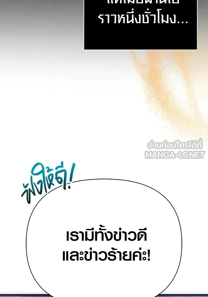 Surviving the Game as a Barbarian เอาชีวิตรอดในเกมฉบับคนเถื่อน ตอนที่ 137 page 185