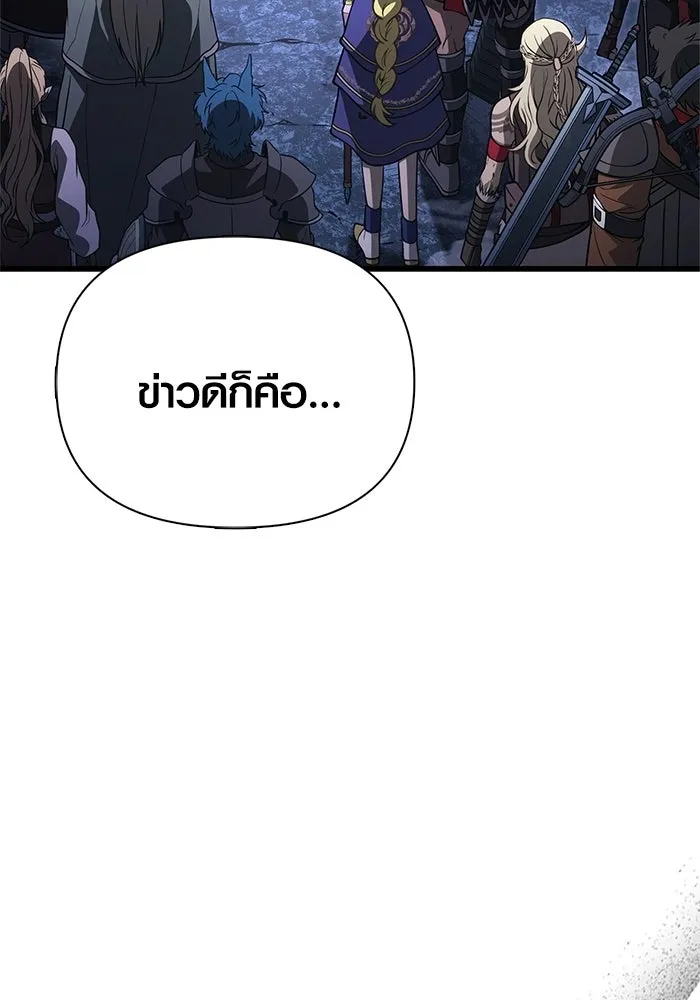 Surviving the Game as a Barbarian เอาชีวิตรอดในเกมฉบับคนเถื่อน ตอนที่ 137 page 187