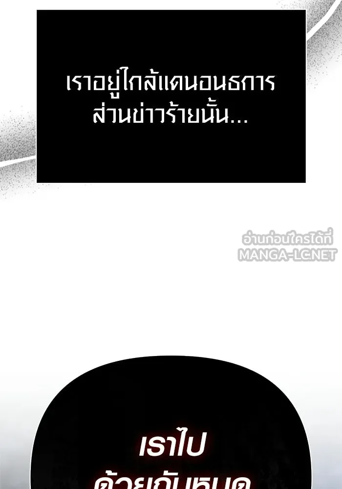 Surviving the Game as a Barbarian เอาชีวิตรอดในเกมฉบับคนเถื่อน ตอนที่ 137 page 188