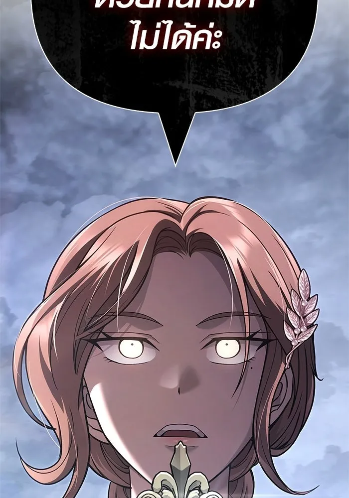 Surviving the Game as a Barbarian เอาชีวิตรอดในเกมฉบับคนเถื่อน ตอนที่ 137 page 189