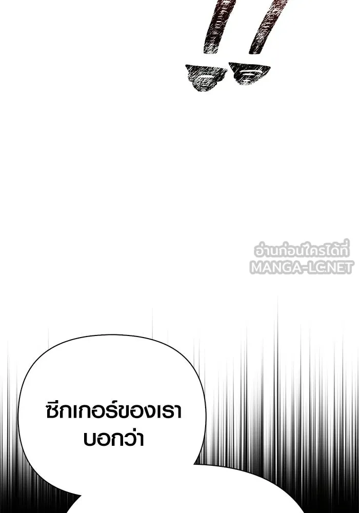 Surviving the Game as a Barbarian เอาชีวิตรอดในเกมฉบับคนเถื่อน ตอนที่ 137 page 191