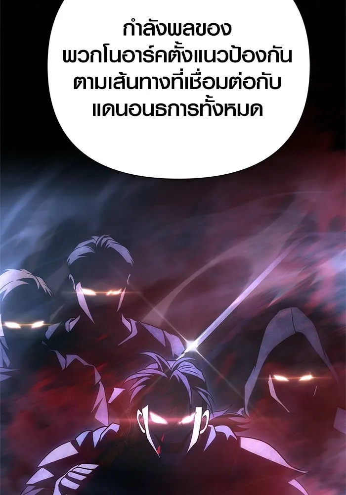 Surviving the Game as a Barbarian เอาชีวิตรอดในเกมฉบับคนเถื่อน ตอนที่ 137 page 192