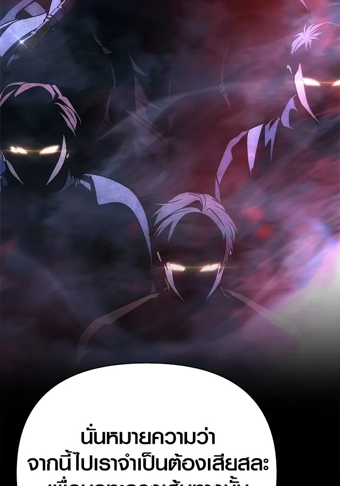 Surviving the Game as a Barbarian เอาชีวิตรอดในเกมฉบับคนเถื่อน ตอนที่ 137 page 193