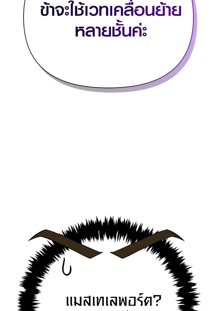 Surviving the Game as a Barbarian เอาชีวิตรอดในเกมฉบับคนเถื่อน ตอนที่ 137 page 196