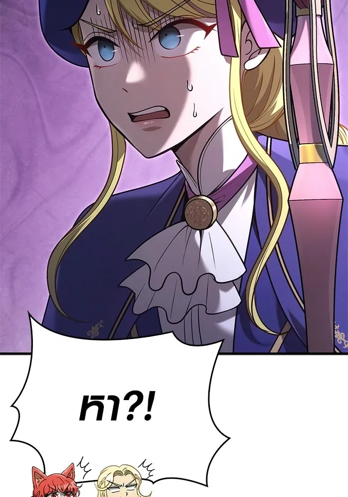 Surviving the Game as a Barbarian เอาชีวิตรอดในเกมฉบับคนเถื่อน ตอนที่ 137 page 199