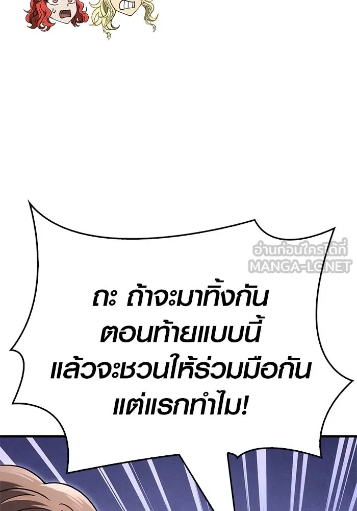 Surviving the Game as a Barbarian เอาชีวิตรอดในเกมฉบับคนเถื่อน ตอนที่ 137 page 200