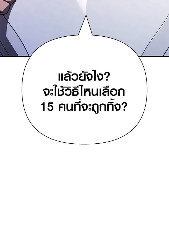 Surviving the Game as a Barbarian เอาชีวิตรอดในเกมฉบับคนเถื่อน ตอนที่ 137 page 204
