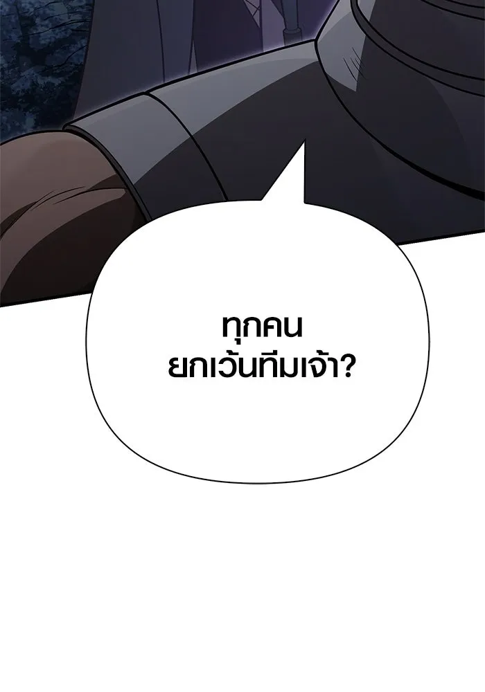 Surviving the Game as a Barbarian เอาชีวิตรอดในเกมฉบับคนเถื่อน ตอนที่ 137 page 207