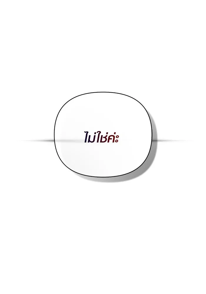 Surviving the Game as a Barbarian เอาชีวิตรอดในเกมฉบับคนเถื่อน ตอนที่ 137 page 208