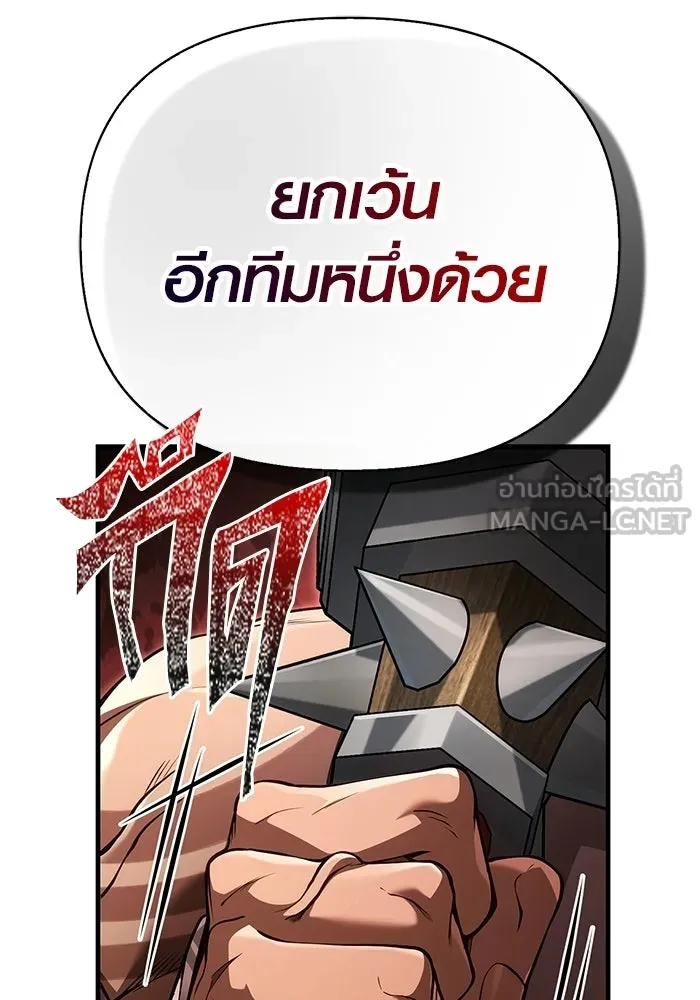 Surviving the Game as a Barbarian เอาชีวิตรอดในเกมฉบับคนเถื่อน ตอนที่ 137 page 209