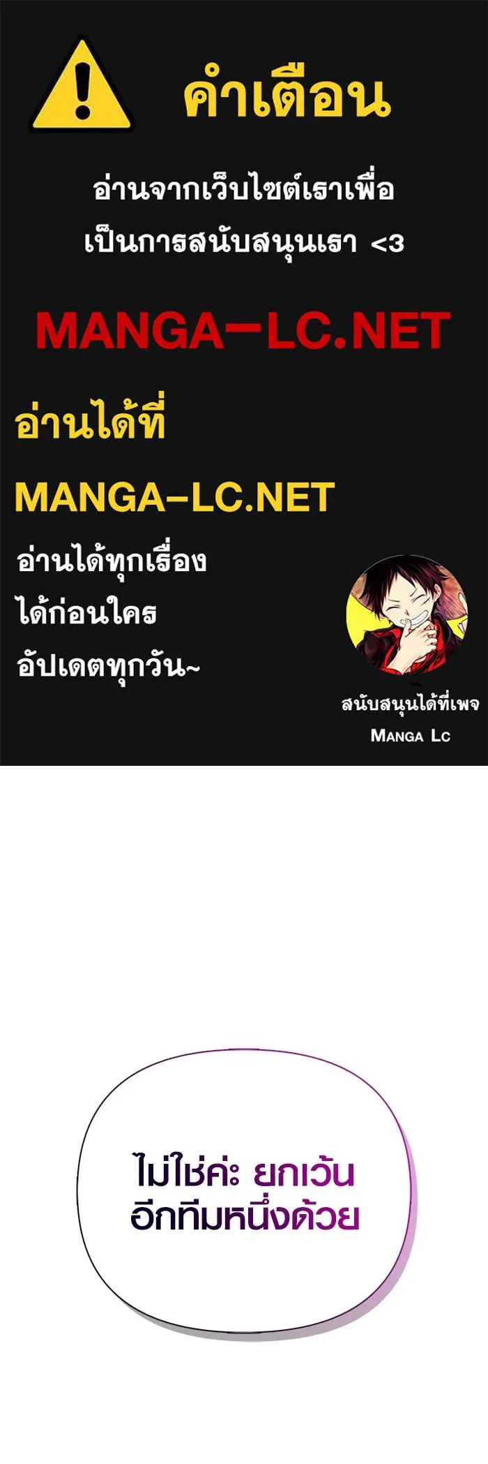 Surviving the Game as a Barbarian เอาชีวิตรอดในเกมฉบับคนเถื่อน ตอนที่ 138 page 0