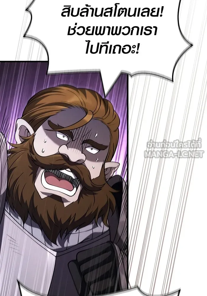 Surviving the Game as a Barbarian เอาชีวิตรอดในเกมฉบับคนเถื่อน ตอนที่ 138 page 5