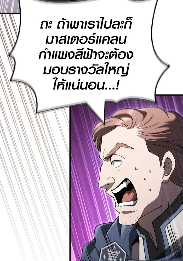 Surviving the Game as a Barbarian เอาชีวิตรอดในเกมฉบับคนเถื่อน ตอนที่ 138 page 6