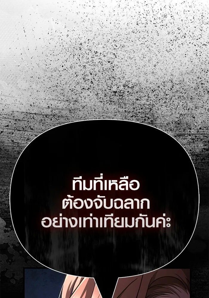 Surviving the Game as a Barbarian เอาชีวิตรอดในเกมฉบับคนเถื่อน ตอนที่ 138 page 9