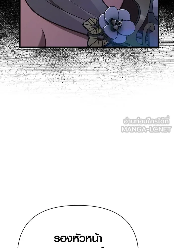 Surviving the Game as a Barbarian เอาชีวิตรอดในเกมฉบับคนเถื่อน ตอนที่ 138 page 11