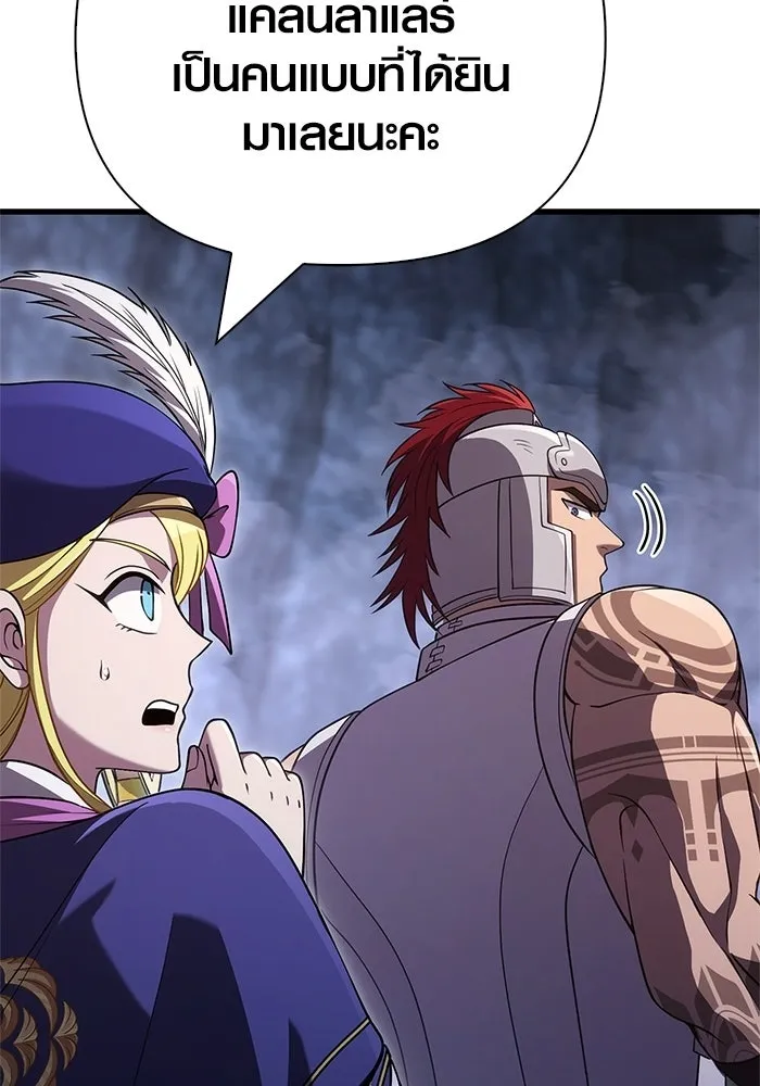 Surviving the Game as a Barbarian เอาชีวิตรอดในเกมฉบับคนเถื่อน ตอนที่ 138 page 12