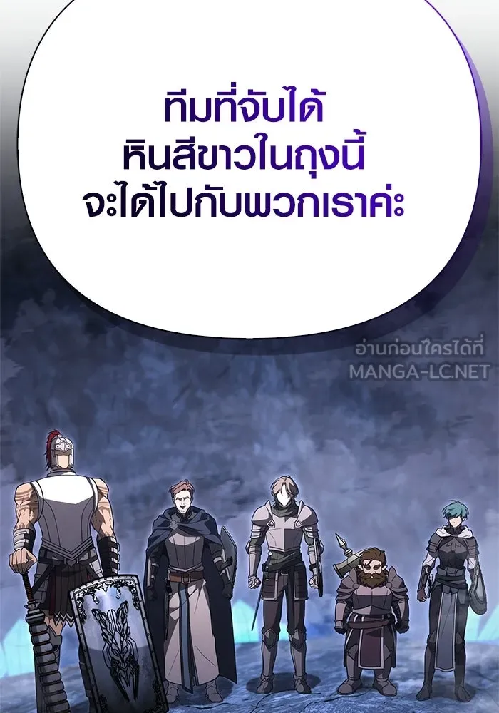 Surviving the Game as a Barbarian เอาชีวิตรอดในเกมฉบับคนเถื่อน ตอนที่ 138 page 14