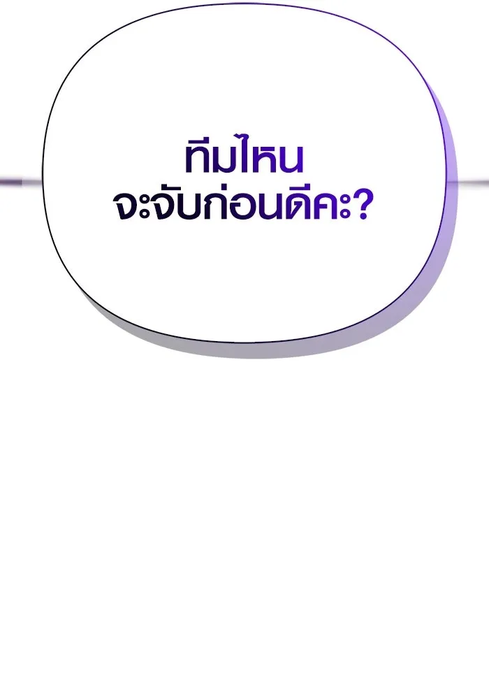 Surviving the Game as a Barbarian เอาชีวิตรอดในเกมฉบับคนเถื่อน ตอนที่ 138 page 16