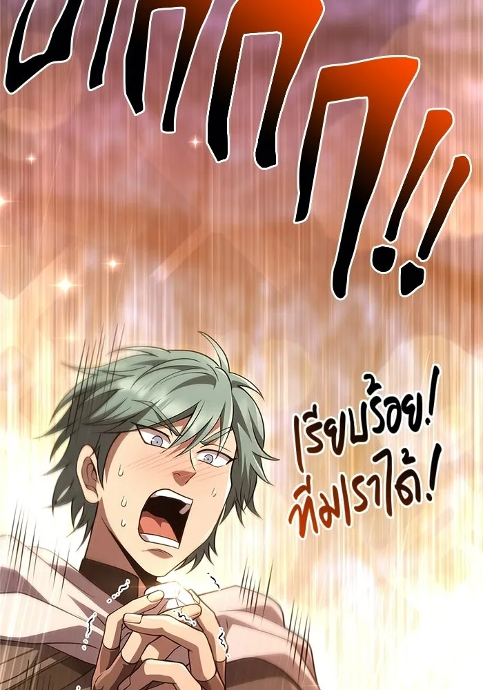 Surviving the Game as a Barbarian เอาชีวิตรอดในเกมฉบับคนเถื่อน ตอนที่ 138 page 19