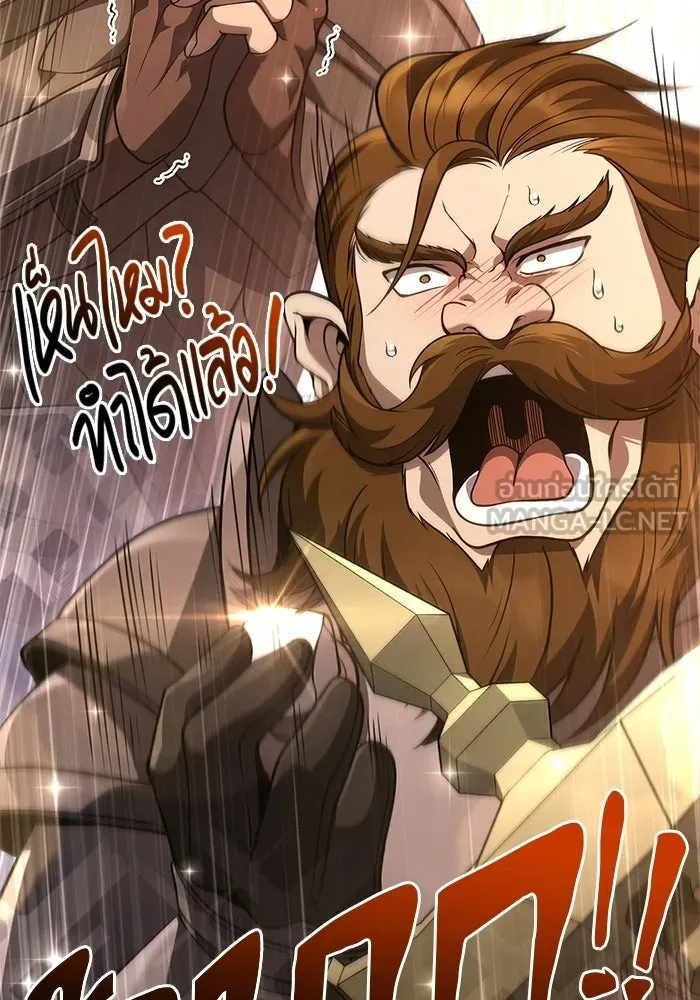 Surviving the Game as a Barbarian เอาชีวิตรอดในเกมฉบับคนเถื่อน ตอนที่ 138 page 20