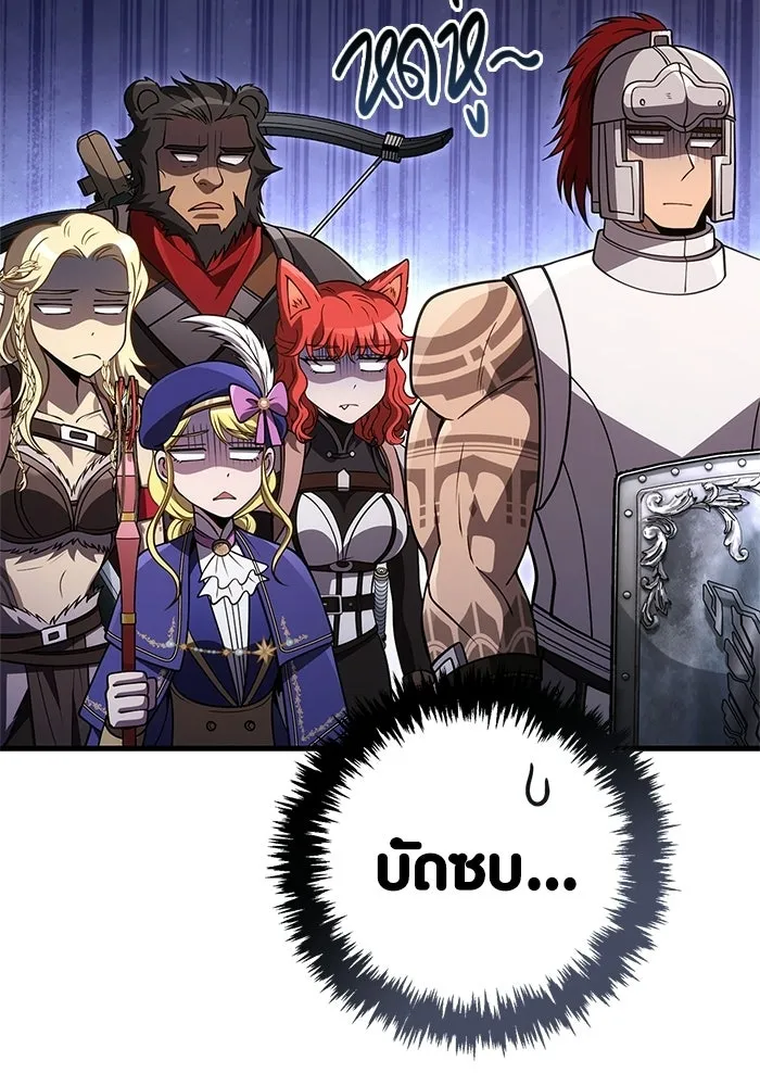 Surviving the Game as a Barbarian เอาชีวิตรอดในเกมฉบับคนเถื่อน ตอนที่ 138 page 22
