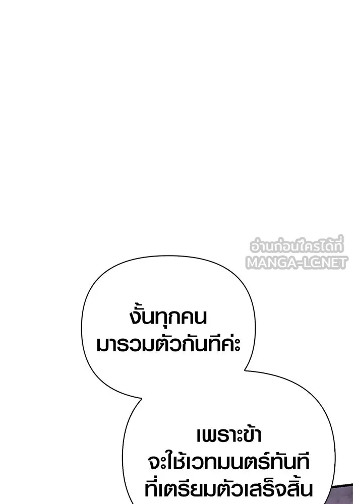 Surviving the Game as a Barbarian เอาชีวิตรอดในเกมฉบับคนเถื่อน ตอนที่ 138 page 23