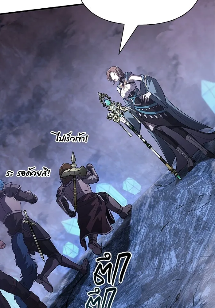 Surviving the Game as a Barbarian เอาชีวิตรอดในเกมฉบับคนเถื่อน ตอนที่ 138 page 24