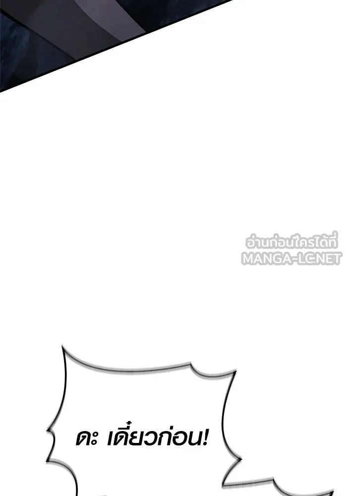 Surviving the Game as a Barbarian เอาชีวิตรอดในเกมฉบับคนเถื่อน ตอนที่ 138 page 26