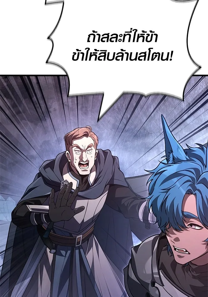 Surviving the Game as a Barbarian เอาชีวิตรอดในเกมฉบับคนเถื่อน ตอนที่ 138 page 27