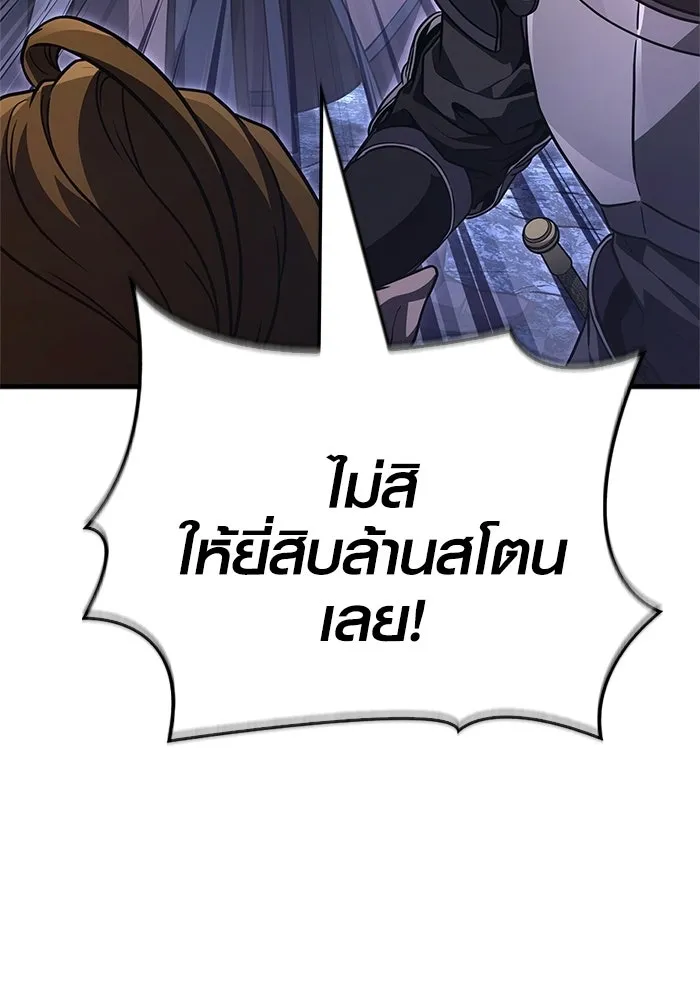 Surviving the Game as a Barbarian เอาชีวิตรอดในเกมฉบับคนเถื่อน ตอนที่ 138 page 28